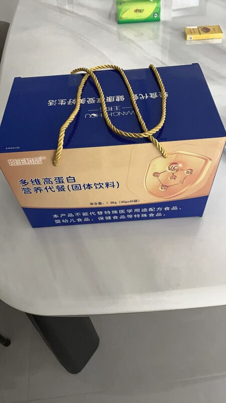 [Original Genuine Product] Yuwang and Hehou Multi-Vitamin High-Protein Nutritional Meal Replacement Solid Drink, One Box of 45 Packs/40G
