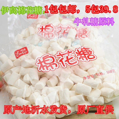 Khmer flower sugar pure white cotton candy 500g cow rolling sugar raw material baking raw material whole box