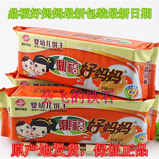Shandong Special Products Dingfu Good Mother Biscuits New Packaging Infant Biscuits Origin Shipping 10 Article