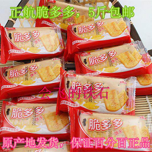 Shandong Yimonte production positive terminal Crisp Lots of biscuits Zhengjet Calcium Milk Biscuits Origin Shipping Beat 5 catties