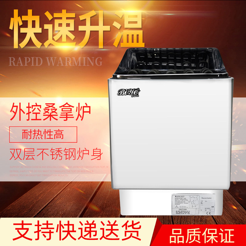 External control sauna stove home steam sauna with bath case heating pipe controller sauna stone equipment stainless steel dry steam stove-Taobao