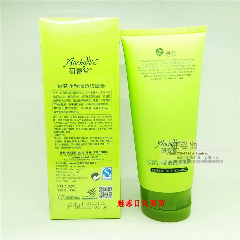 Kem trà xanh Yan Chun Tang Kem làm đẹp thẩm mỹ với White Tea Green Water Moisturising Body Massage Cream - Kem massage mặt