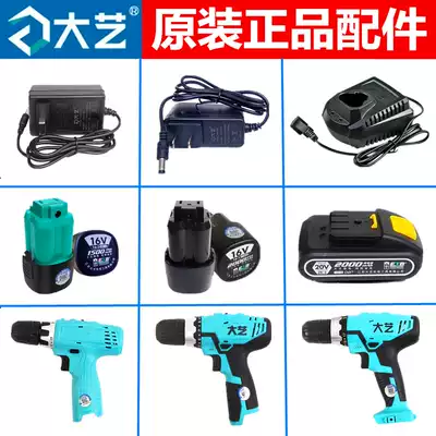 Dai Yi original Lithium electric drill T11 charger 1028 battery 12V16V21V seat charging line charging original factory accessories