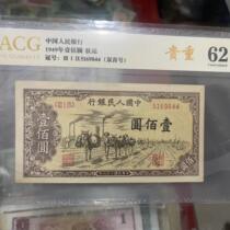 (Spot) (Orphan) One Edition Coin Piggyback Transport One Hundred Yuan Brand New Loved Collection Rating Original Ticket