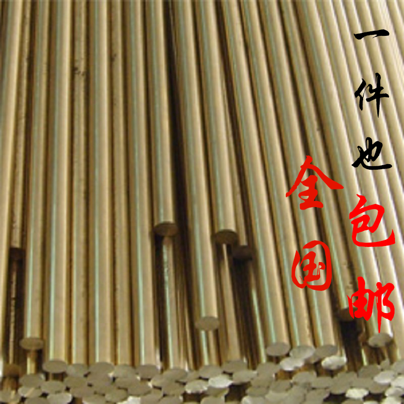 National standard 59 brass rod Solid hexagonal tin bronze Aluminum bronze phosphorus copper chromium zirconium copper rod Beryllium cobalt copper alumina copper rod