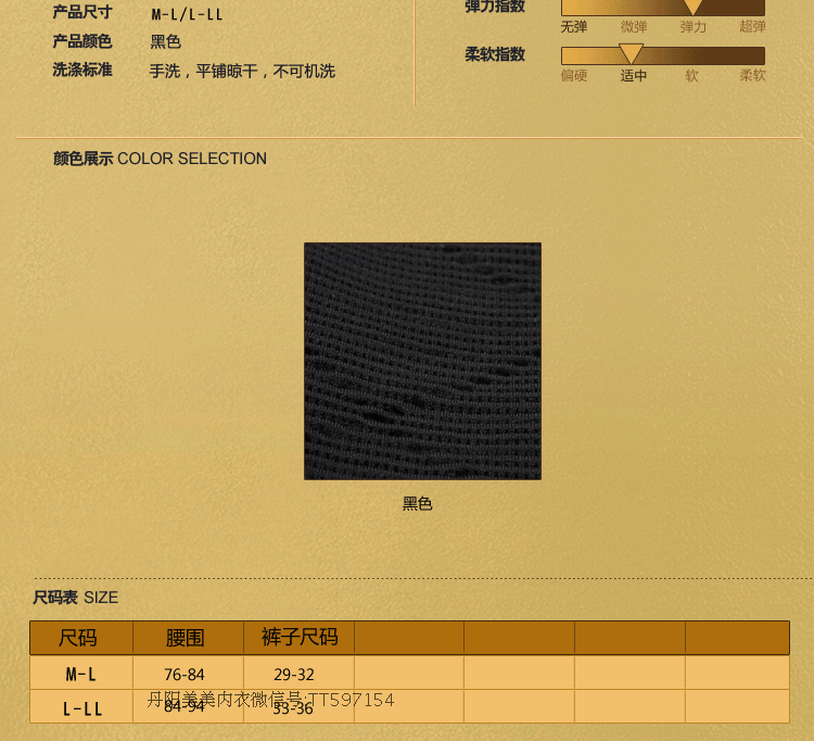 Corset - Ref 677887 Image 9