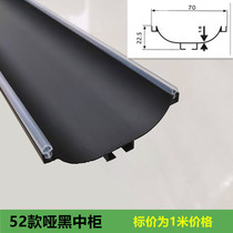 Kitchen cabinet Wardrobe cabinet handle-free Aluminum alloy matte black C-type drawer handle U-type invisible cabinet aluminum handle L-type