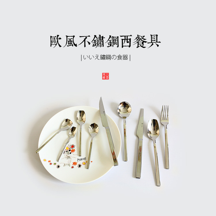 Delicacy Germany YAYODA rider spirit Classic style Western dining with stainless steel knife fork spoons Chow 3 er groceries