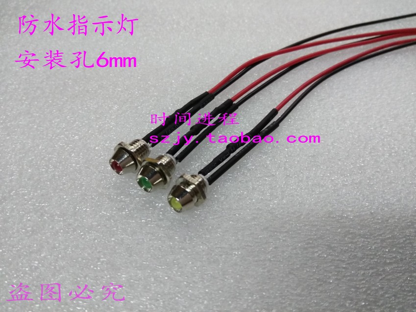 Micro panel mounting LED mounting hole 6mm 24V12V6V5V3V LED indicator light signal lamp