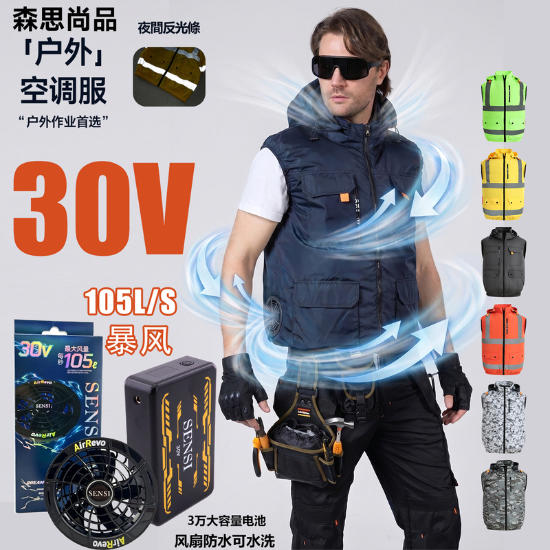 Senshi 30V Fan Vest for Men, Air-Conditioned Clothing, Outdoor Cooling Workwear, Heat Protection Reflective Clothing, Long and Short Sleeves Senshi 30V Fan Vest for Men, Air-Conditioned Clothing, Outdoor Cooling Workwear, Heat Protection Reflective Clothing, Long and Short Sleeves