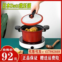 Japanese cooking pot small soup pot micro pressure pot household multifunctional 2021 New pressure cooker portable pressure cooker