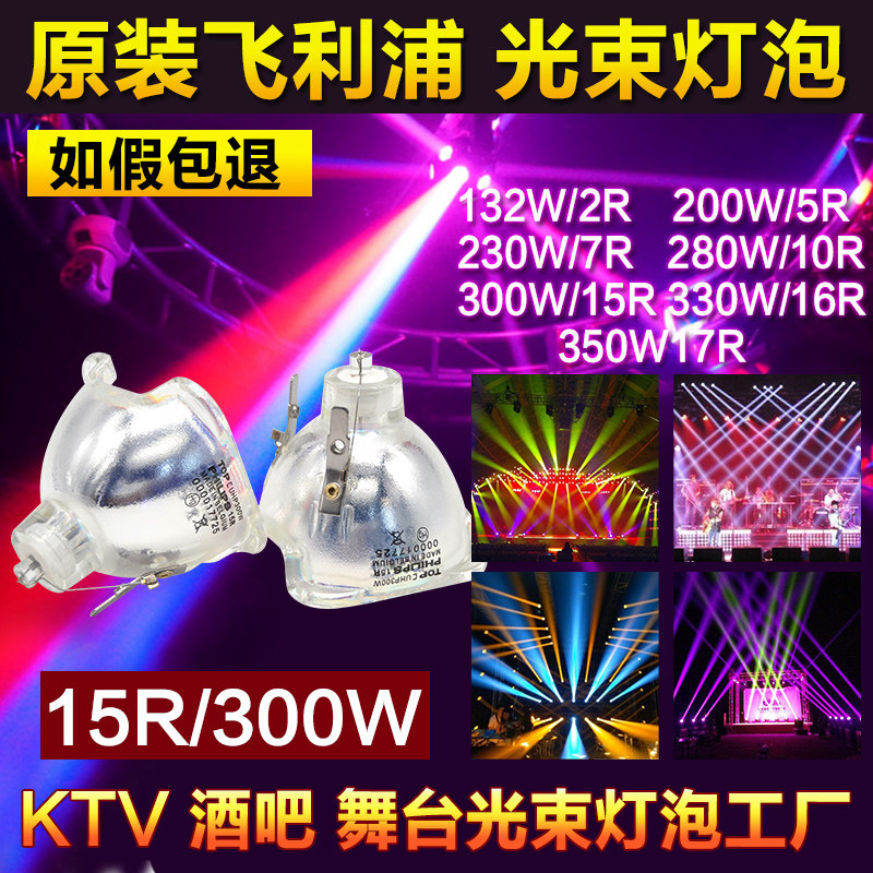 Philips original 15R 15R 16R 17R 300W 330W 350W 350W Dancing stage light Mindset Beam Lights