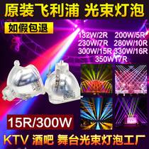 Philips original 15R 16R 17R 300W 330W 350W stage lighting Mingdao moving head beam light