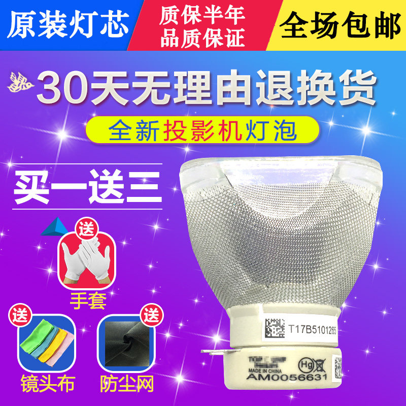 Hitachi original fitted projector bulb 3200X 270X 270X 2650X 3230X 360X 360X 360X