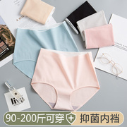 pantyline lưng cao womens tinh khiết bông kháng khuẩn không có dấu vết mùa thu / mùa đông chất béo mm đang lớn không cuộn bên 200 pound so với quần rốn.