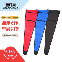 Fencing double sword bag can hold two complete swords and scattered items. Single shoulder sword bag is wear-resistant and scratch-resistant.