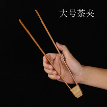 Large solid wood carbonized tea clip Teacup clip Tweezers Bamboo and wood washing cup clip Six gentlemen tea ceremony set Tea set accessories