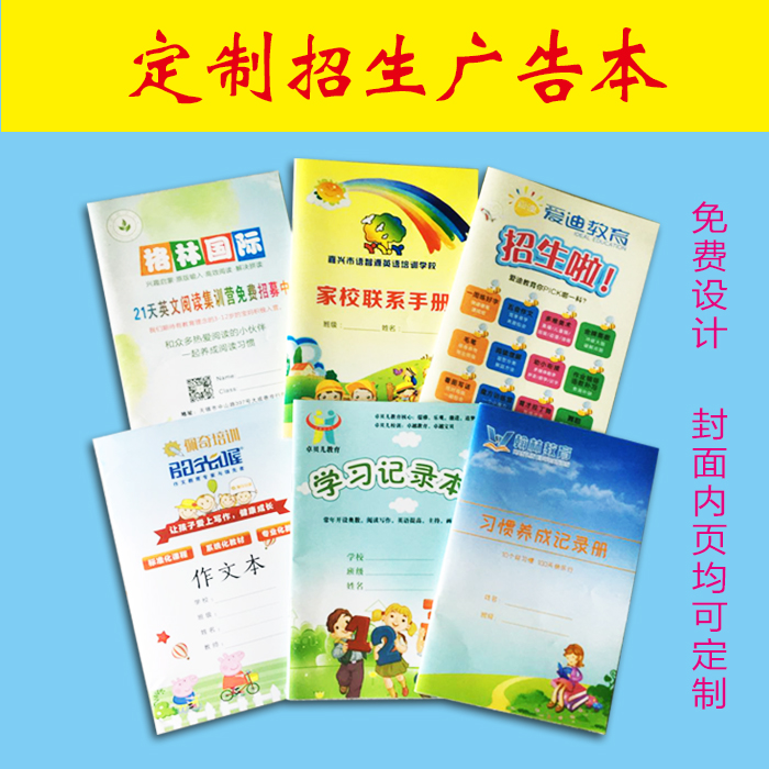 Customized advertising enrollment notebook field character typo book pinyin book