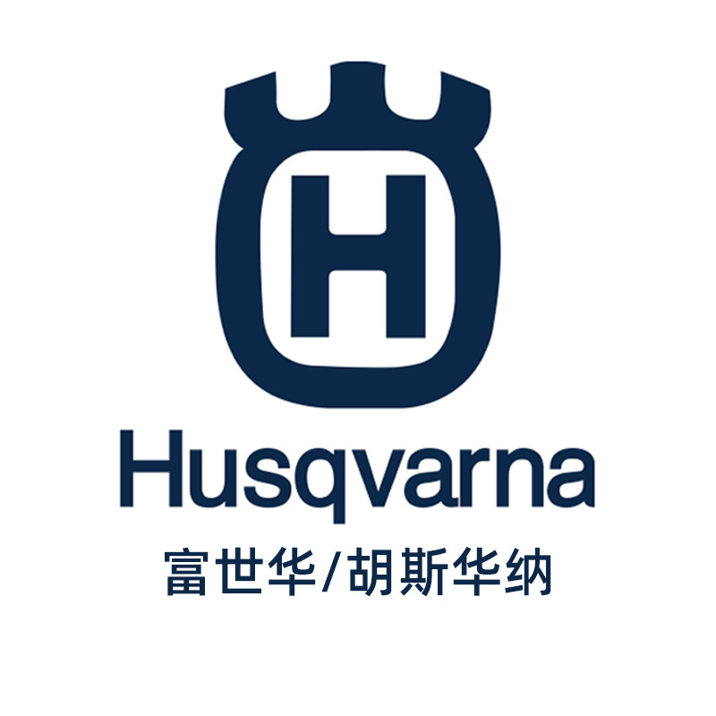 富世华Husqvarna无齿锯的LOGO