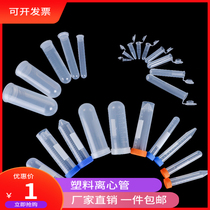 Plastic centrifugal tube 0 5 5 2 1 5 2 5 10 15 50 100ml tip bottom round bottom straight screw mouth EP tube spigot