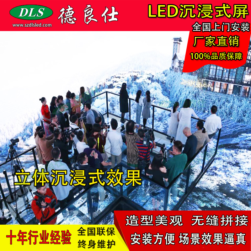 Shopping dynamic induction led full color screen P3 immersive experience museum science and technology museum exhibition hall waterproof naked eye 5D indoor