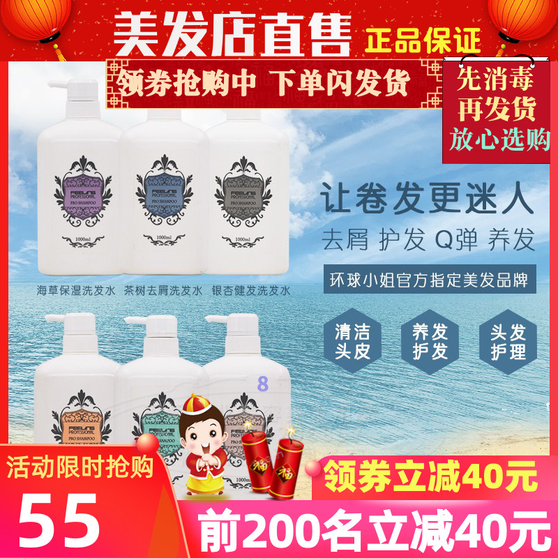 Japan Firing Gingko Hair tea Tree Go to Cuttings Sea Grass Moisturizing No Silicone Oil Hair hair Hair Conditioner Shampoo Milk