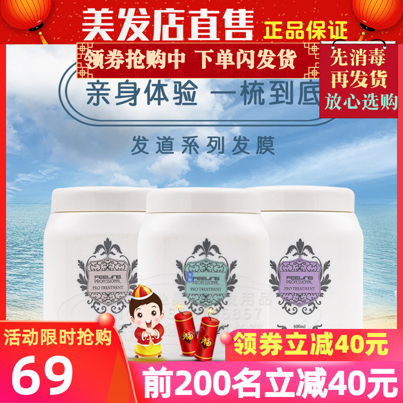 Exported to Japan Philippine seaweed moisturizing bamboo extract revitalizes lotus flower glowing inverted film baked oil hot dye repair hair duct hair mask