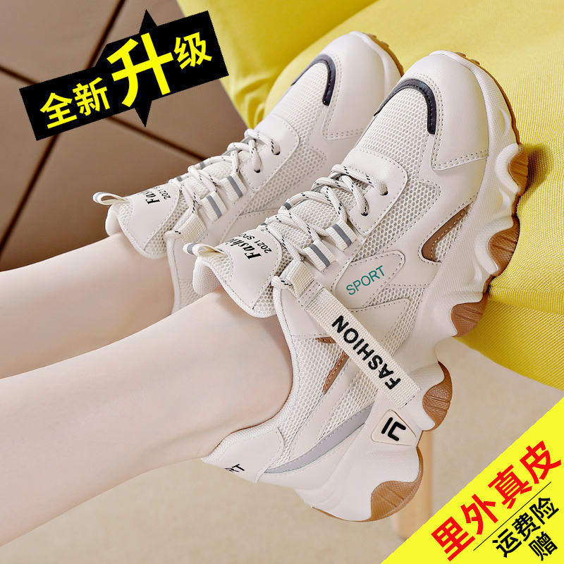 Qiao Zhou Genuine Leather Women's Shoes, New Summer Model, Versatile, Comfortable, Soft-Soled Dad Shoes, Mesh Breathable Sneakers