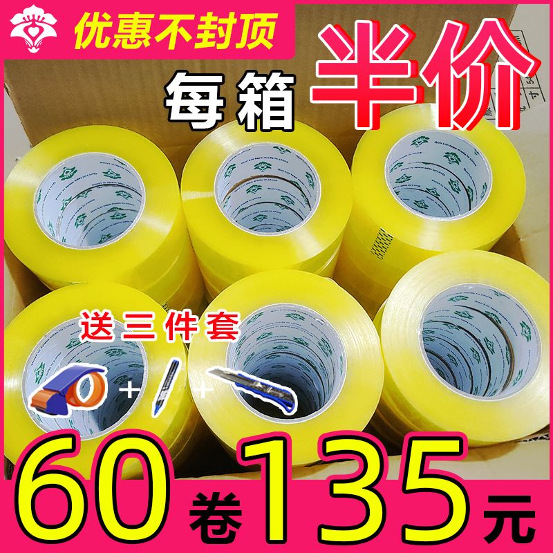 透明テープ 1 箱入り 透明黄色テープ プラス 粘着シール ボックス シール エクスプレス 包装テープ 延長ロール 5.5 幅