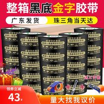 Full box of black background gold tape 4 5 wide black gold tape warning black tape sealing color tape large roll