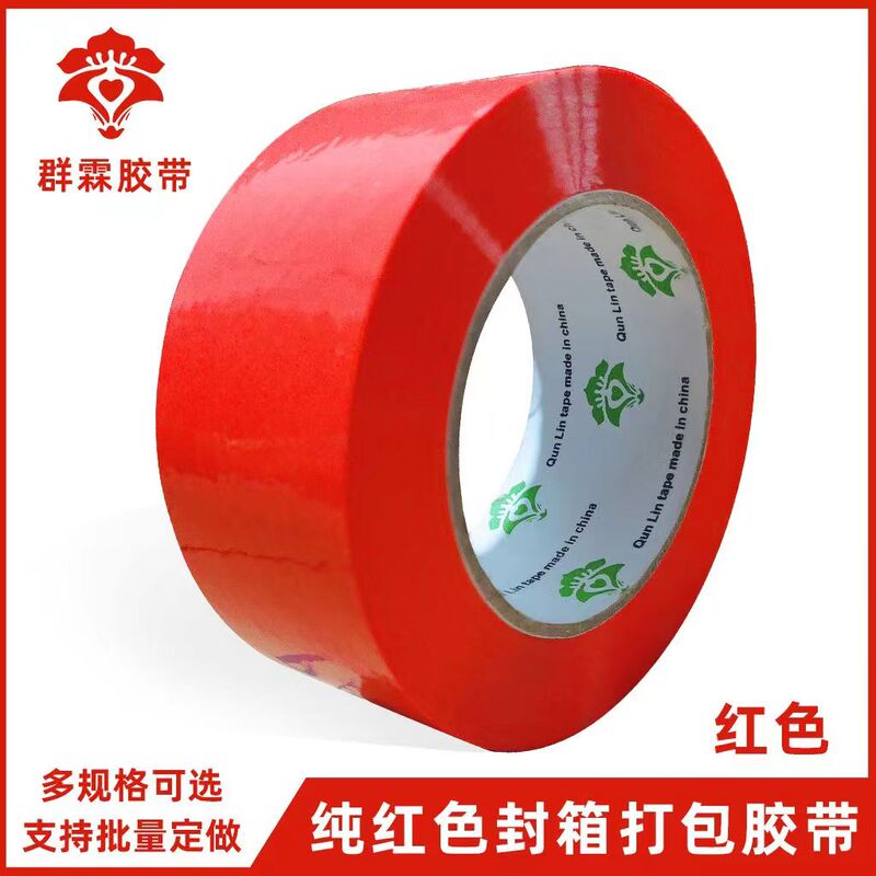 Red Tape Packaging Sealing Tape Express Packaging Distinguish Color Plus Adhesive Cloth Festive Red 4.5 Wide Roll