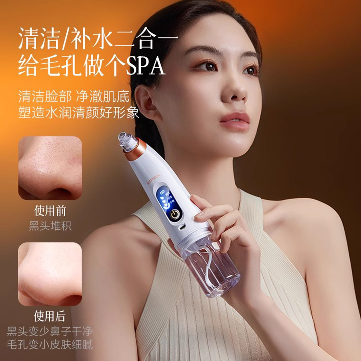 Konka/康佳吸黑头神器美容仪家用脸部小气泡黑头毛孔清洁吸出器 5