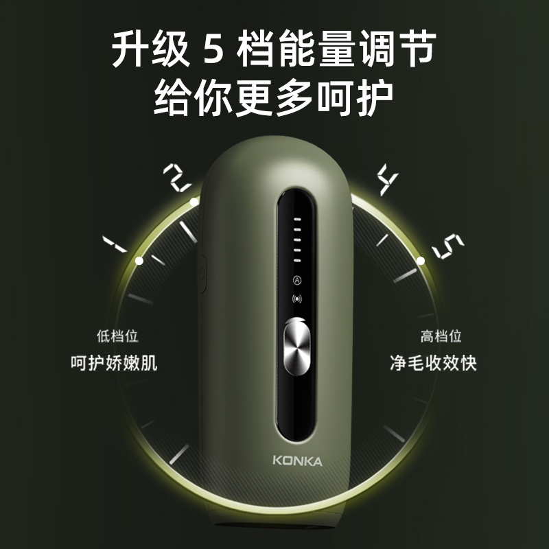 Konka 康佳 KZ-H29 IPL脉冲脱毛仪 天猫优惠券折后¥99包邮(¥199-100)2色可选 赠护目镜+刮毛刀