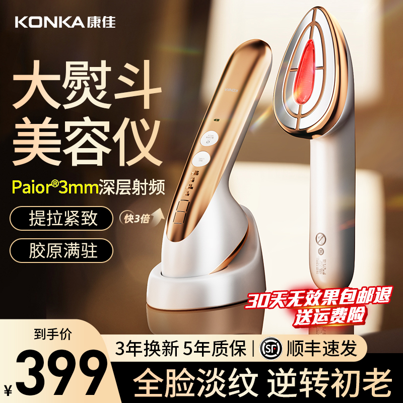 Conja Radiofrequency Instrument Iron Beauty Instrument Tender Skin Yard Dispel face red Blu-ray massage Sub-home pull compact-Taobao