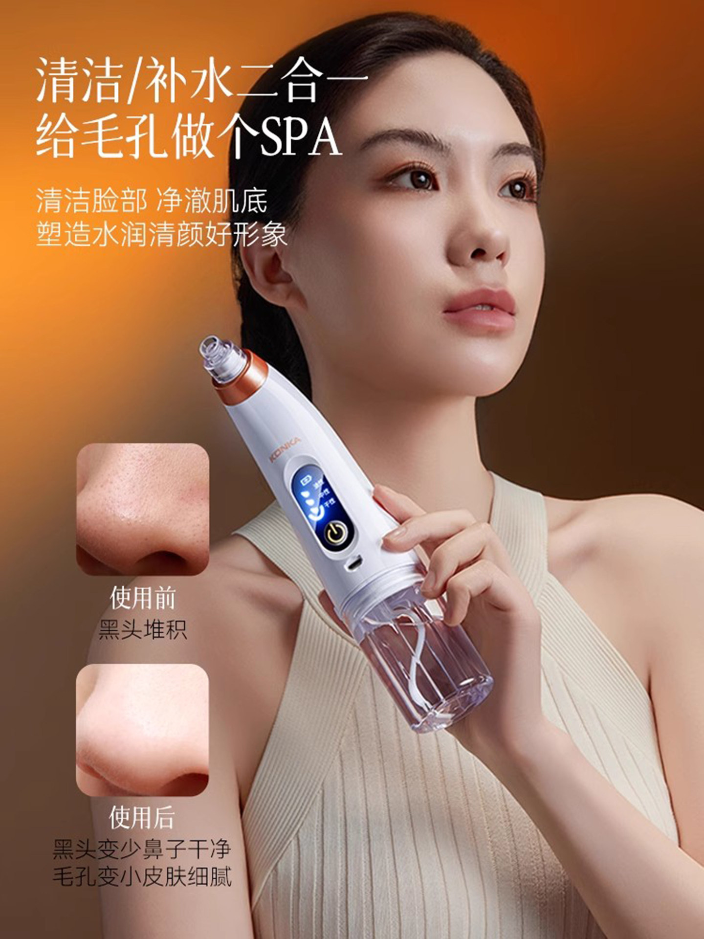 KONKA Blackhead Suction Device Beauty Instrument for Home Use, Facial Small Bubble Blackhead Pore Cleaner Extractor