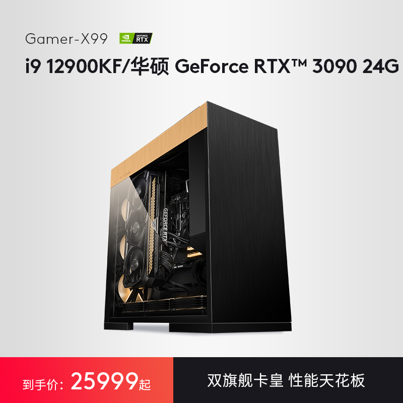 12 generation i9 12900KF RTX3090 24G RTX3090 designer rendering computer host high-end DIY gaming electric race desk computer computer water cooling assembly machine SUSTech ROG