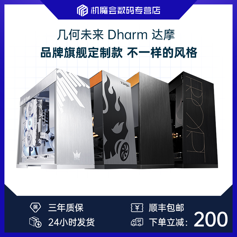 Geometric Future M8 Damo Custom Computer Case Support E-ATX motherboard aluminium alloy double-sided glass USB3 1