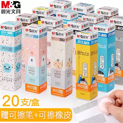 Morning light brush brush primary school students with neutral pen Hot Magic friction easy to wipe ink blue crystal blue black 0 38mm magic friction water pen refill 0 5 black wholesale 3-5 grade magic Polish Blue