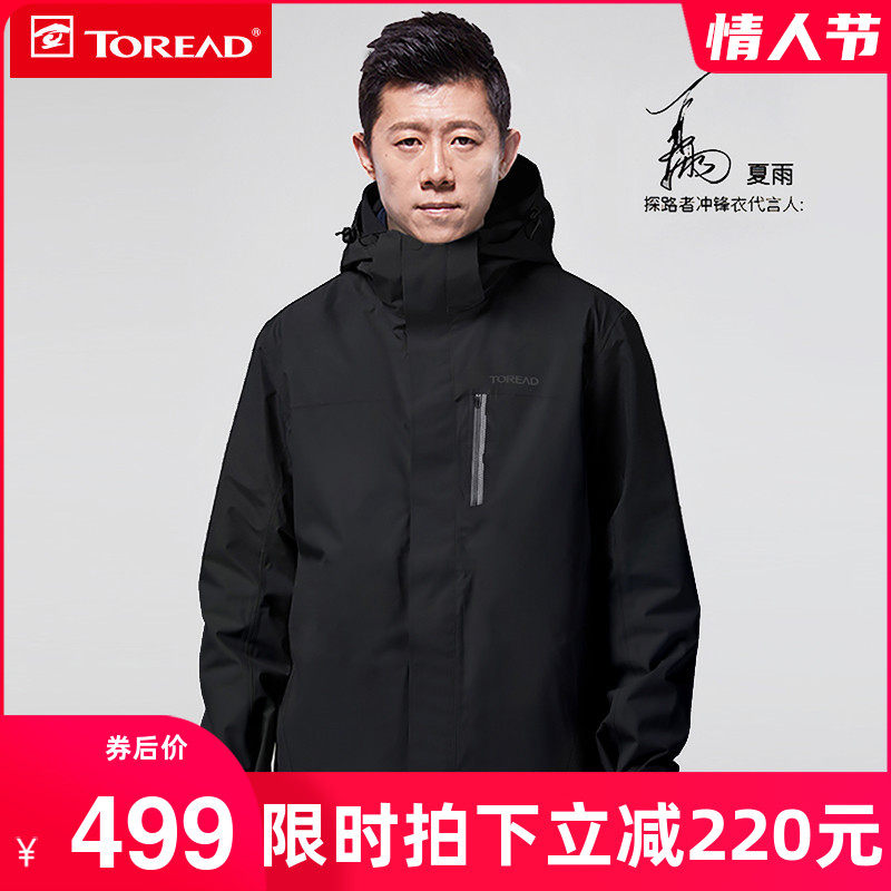 Pathfinder Stormtrooper Men's Three-in-One Detachable Hiking Suit Outdoor Autumn winter plus fleece thickened warm jacket tide brand