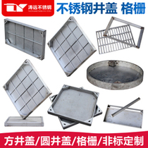 Stainless steel manhole cover Square invisible decorative manhole cover Round rainwater yin manhole cover Gutter grille cover