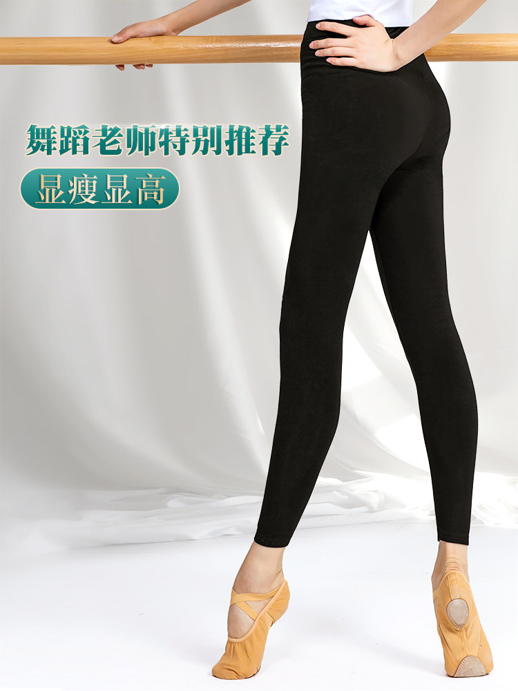 Dance practice pants Women's tight base seven-point summer adult stretch thin dance pants Ballet body pants