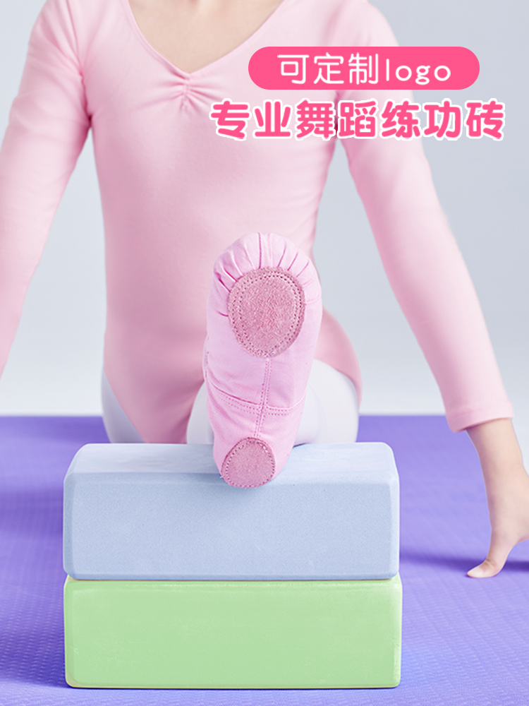 Children practice dance square brick Girls practice leg press dance Yoga turn head dance basic skills special mat brick