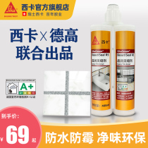 Switzerland Sika beauty sew agent(Sika X Degao joint production) tile floor tile special brand top ten