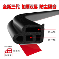 Car sealing strip double-layer sound insulation thickening whole car anti-noise universal door noise reduction door seam rubber strip modification accessories