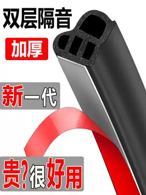 Car sealing strip double-layer sound insulation, whole car artifact series models, universal door thickening, noise reduction, dust-proof water modification
