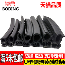 Side bubble sealing rubber strip car door anti-collision sound insulation waterproof electric box Cabinet U-shaped steel strip glass card sealing strip