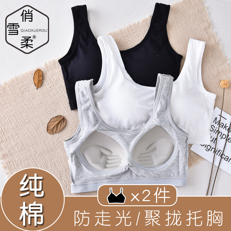 Cotton camisole vest college students, high school junior high school girls, underwear, anti-light, bottoming, wearing breast wrap