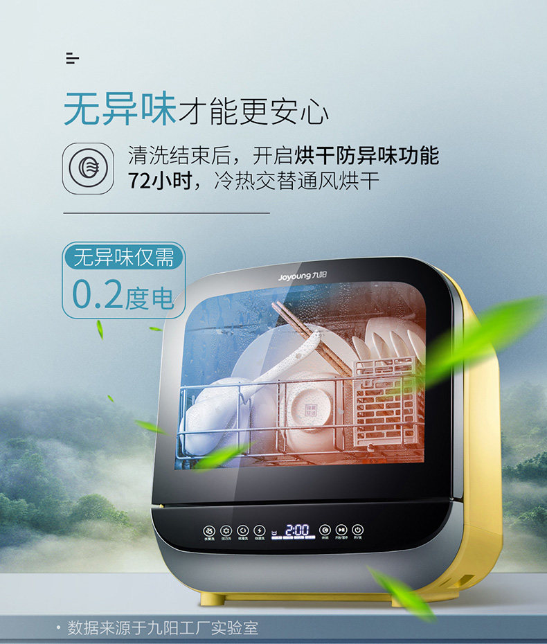 九阳 免安装 X7家用台式洗碗机 天猫优惠券折后¥1999包邮(¥2599-600)