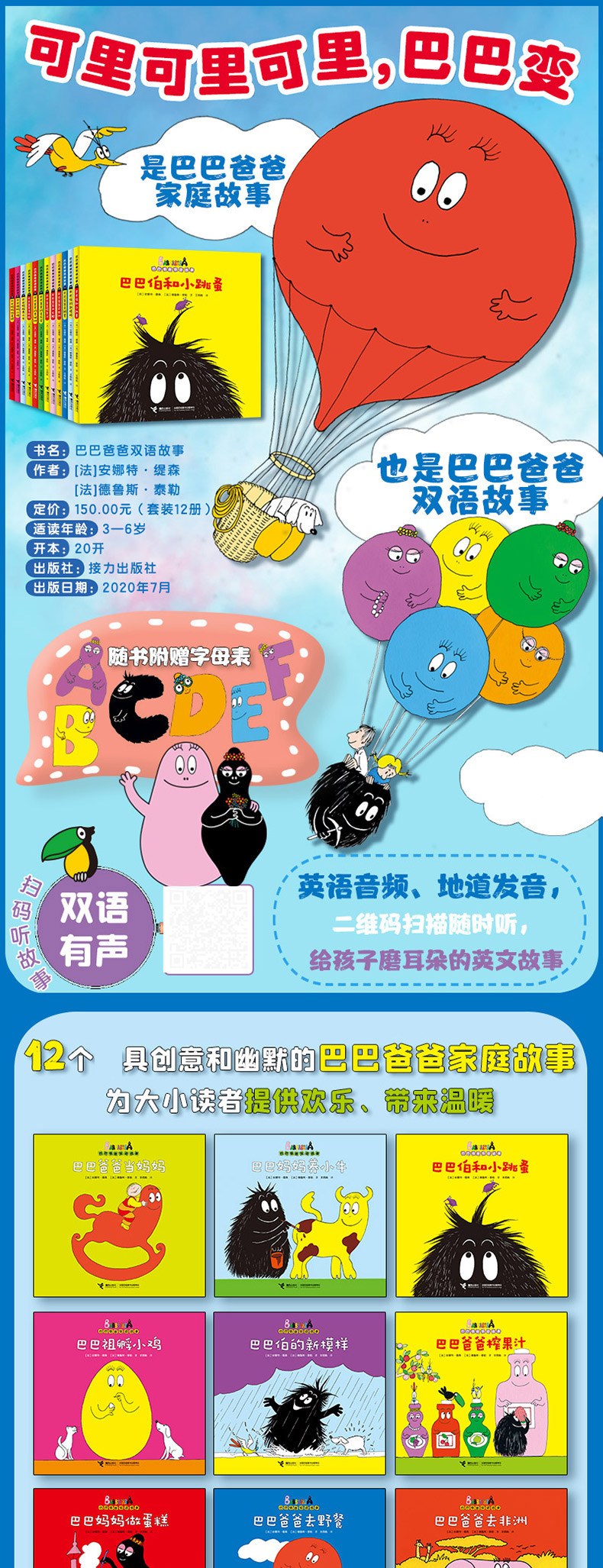 Barbapapa bilingual story books Chinese English 12 vol - Product image 8