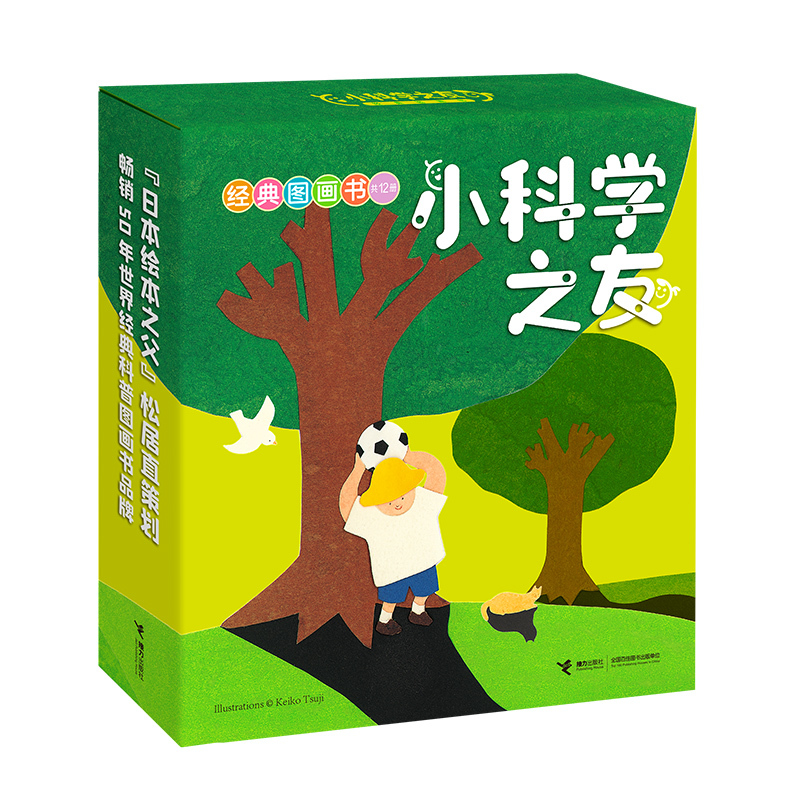 Relay Genuine Edition Little Science Friends Classic Picture Book Set, 12 Volumes in Total, Japanese Classic Science Picture Books for 2-3-4 Year Old Babies, Children's Picture Books, Early Childhood Enlightenment Reading Material, Preschool Science Enlightenment Books
